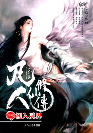 record-of-mortal-journey-to-immortal-cover-01.jpg record-of-mortal-journey-to-immortal-cover-01.jpg